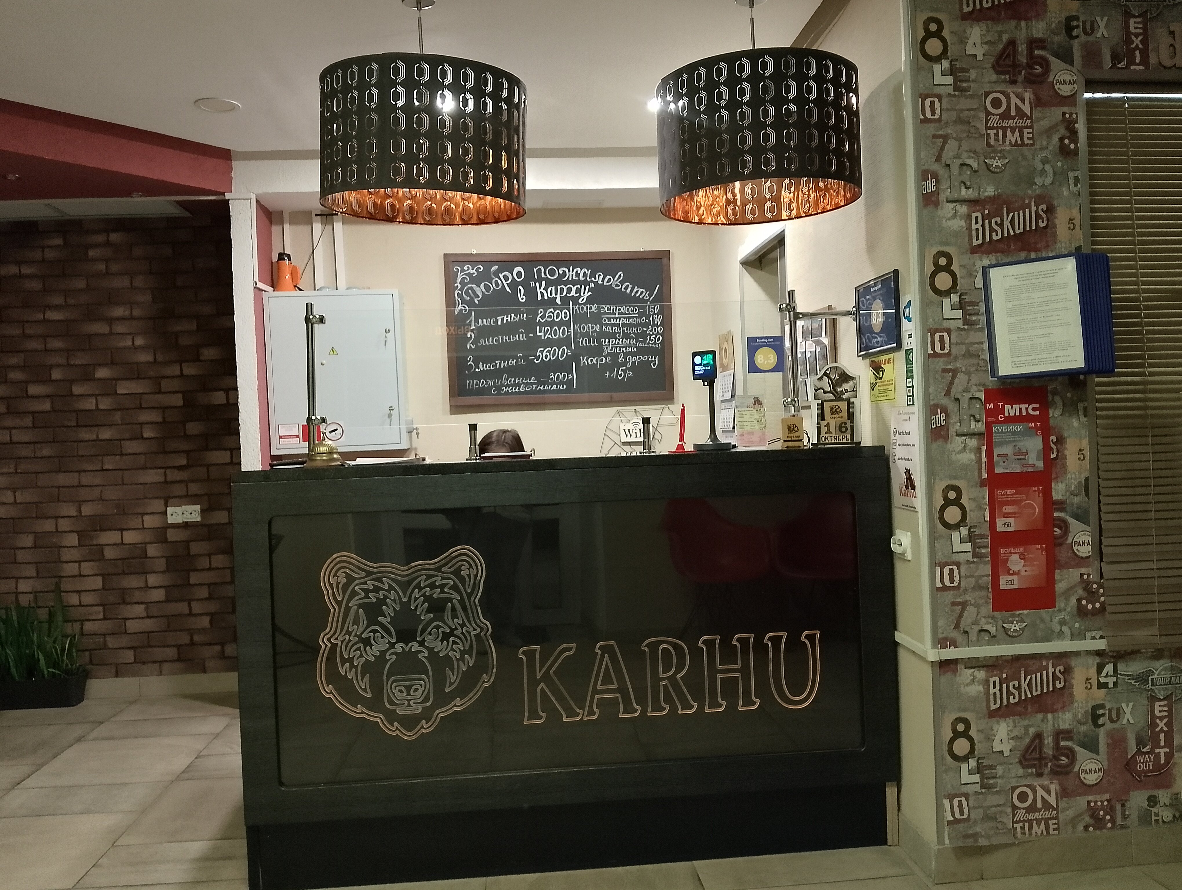 Фото Карху