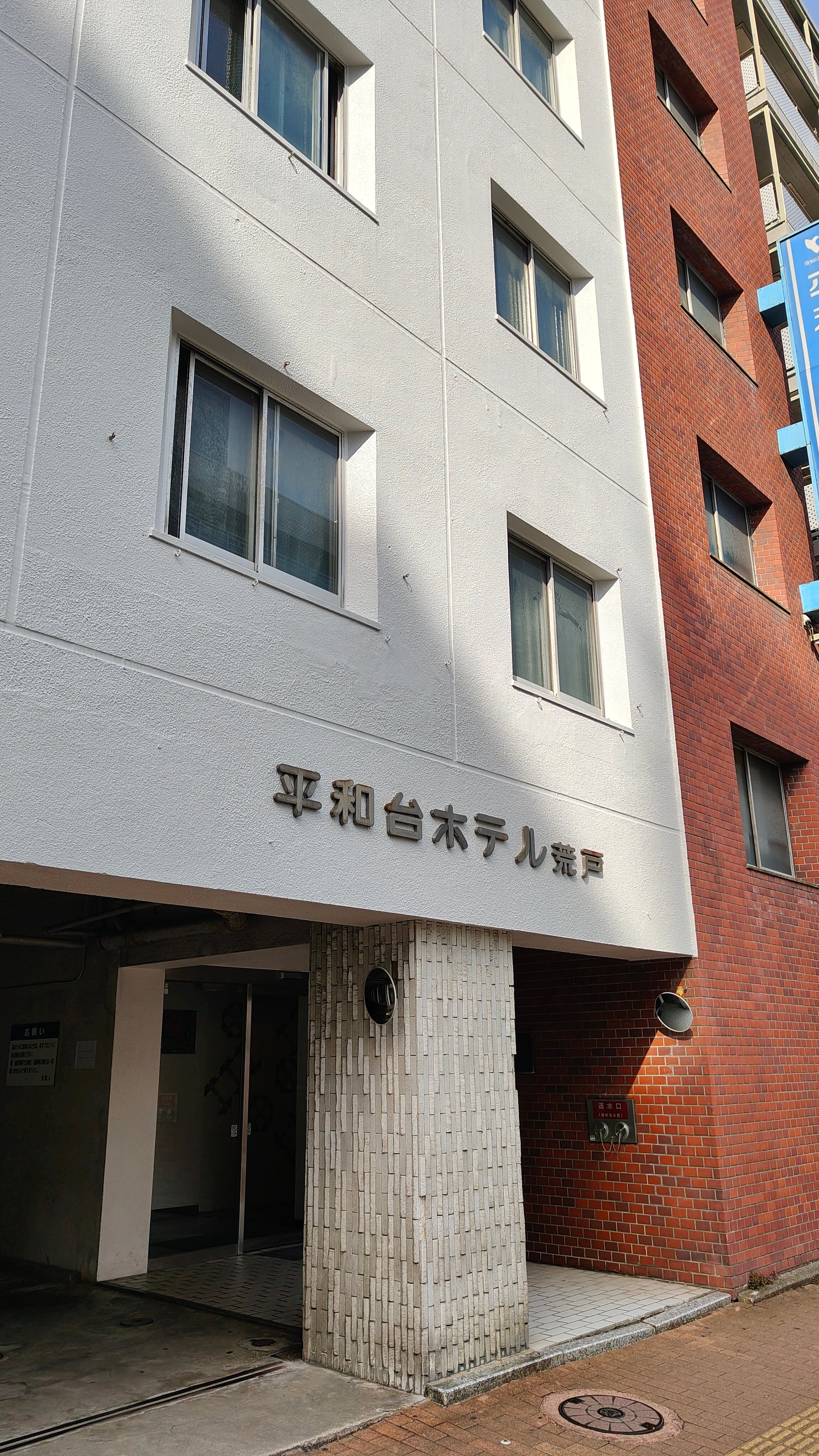 Фото Heiwadai Hotel Arato