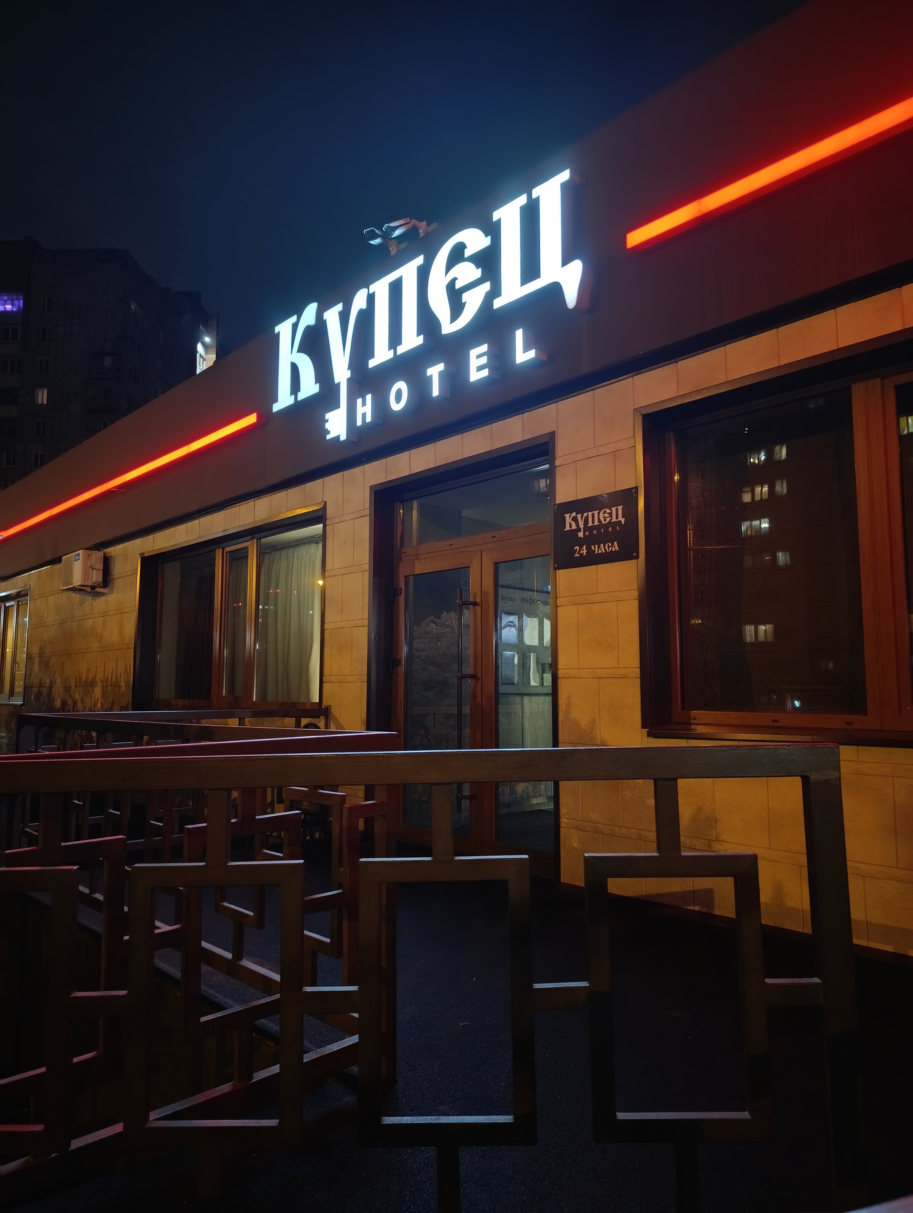 Фото Купец