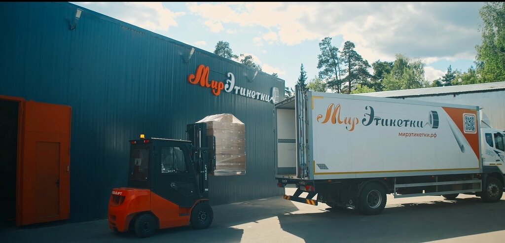 Labeling, bar coding Mir etiketki, Moscow, photo