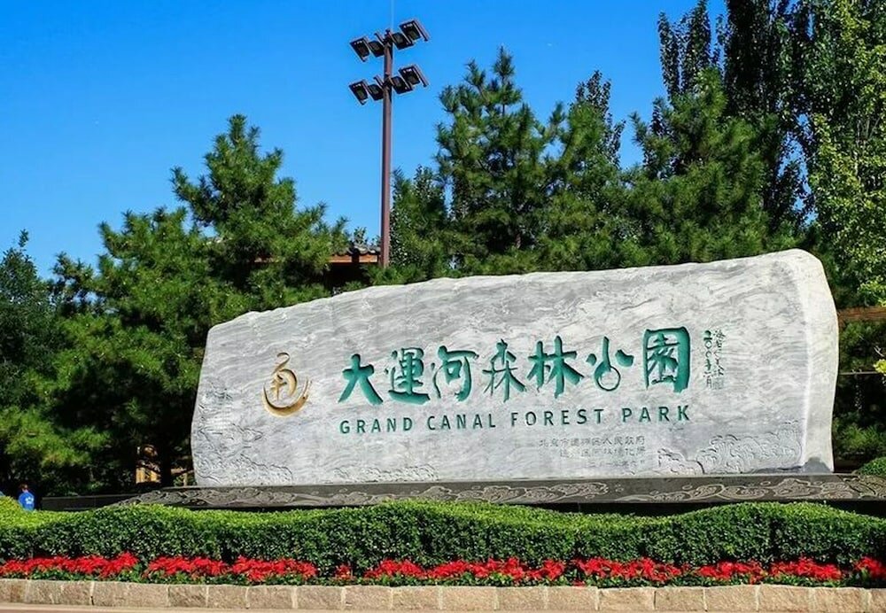 Фото Asia Pacific Garden Hotel Beijing