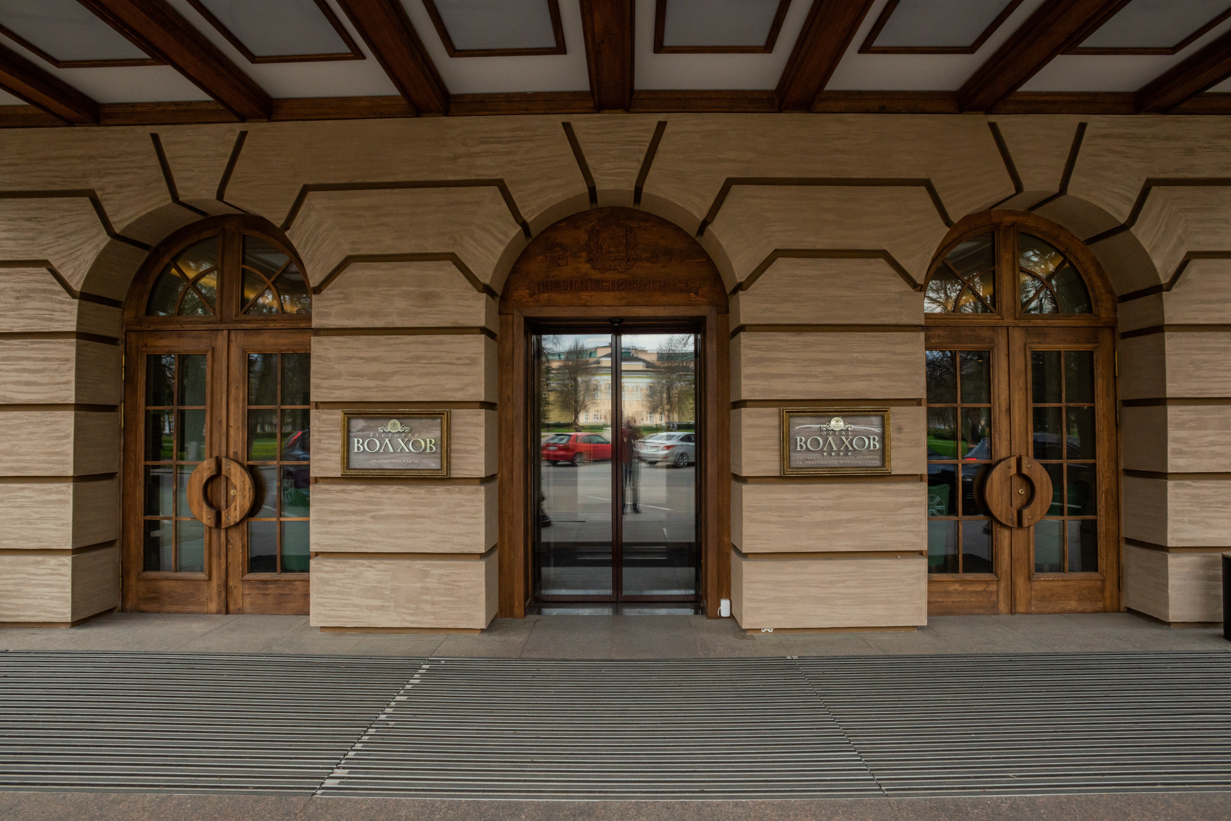 Фото Волхов