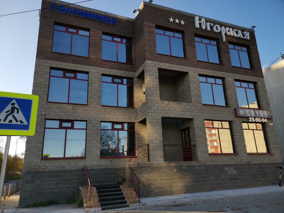 Фото Югорская