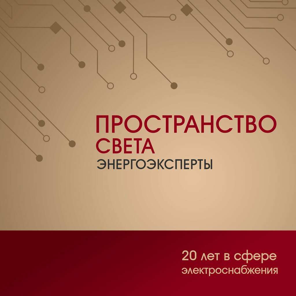 Electrolaboratory Пространство Света, Moscow, photo