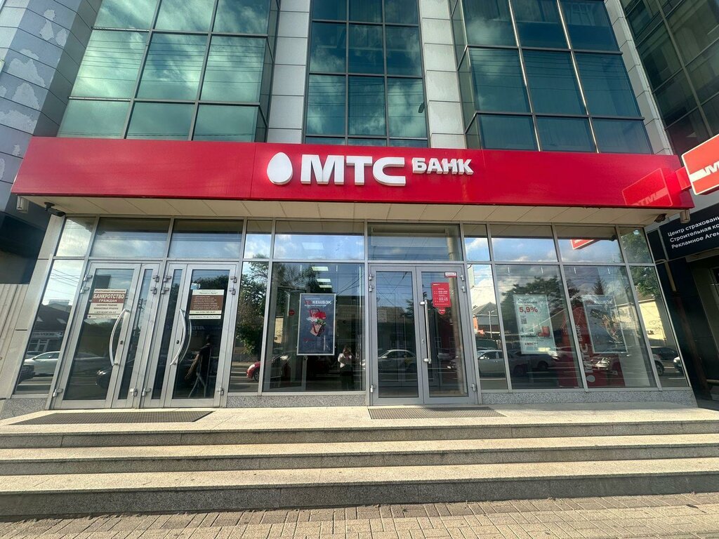 Bank Mts Bank, Krasnodar, photo