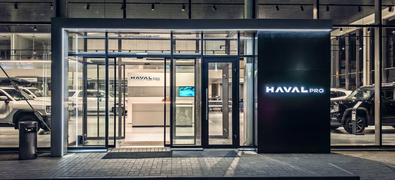 photo ТС Груп, Haval Pro