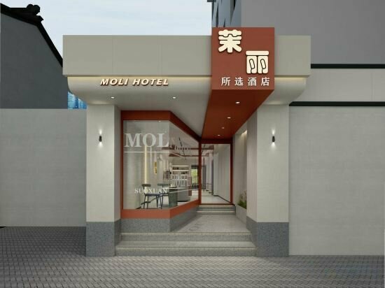 Hotel Moli Selected Hotel, Suzhou, photo