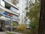 Travelata (Lizyukov street, 17), travel agency