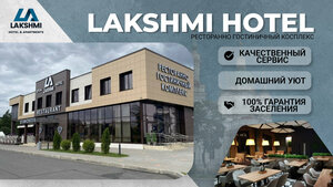 отель Лакшми