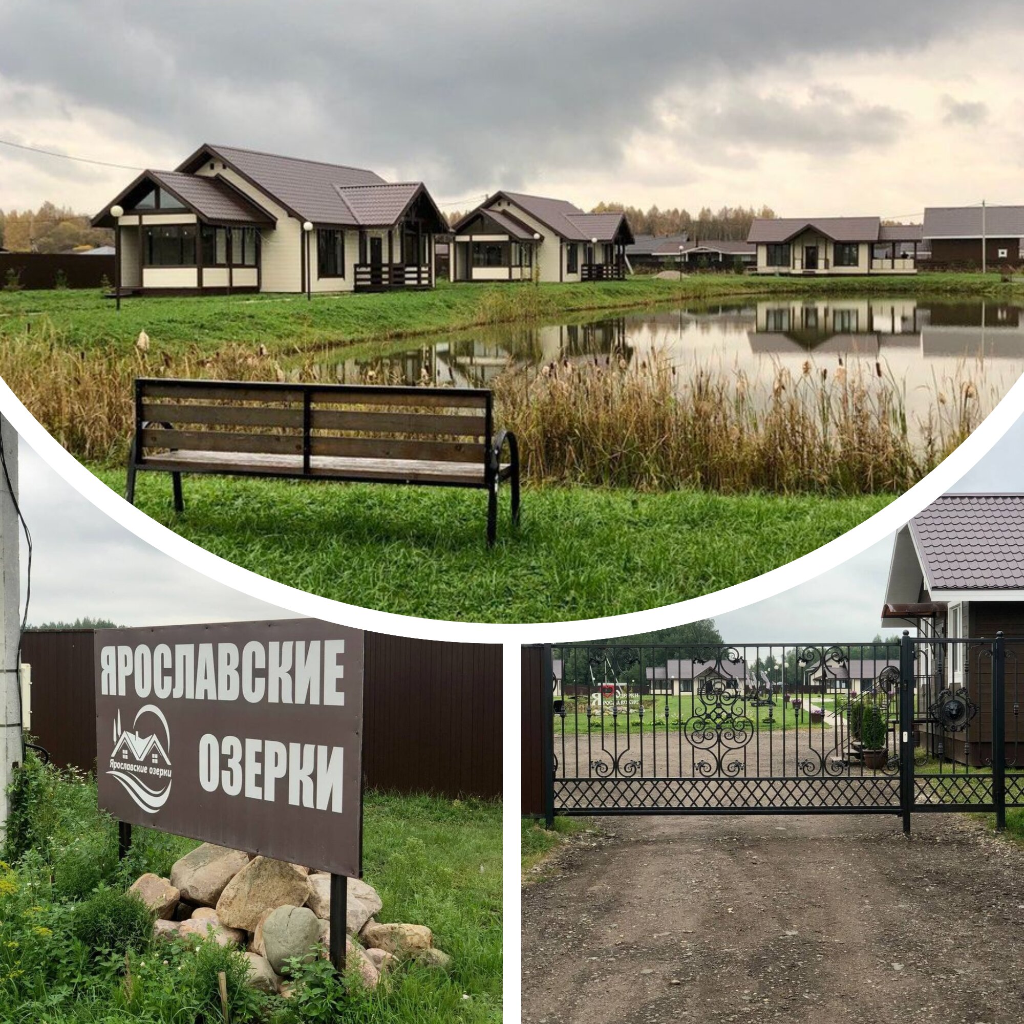 Фото Ярославские озерки