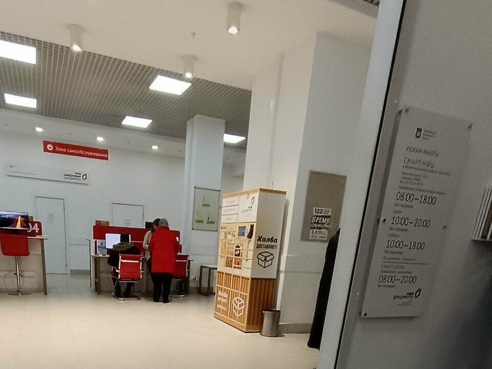 Parcel automat Халва, Voronezh, photo