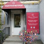 Кондитерская мастерская Натальи Нестеровой (ulitsa Pukhova, 23А), confectionary