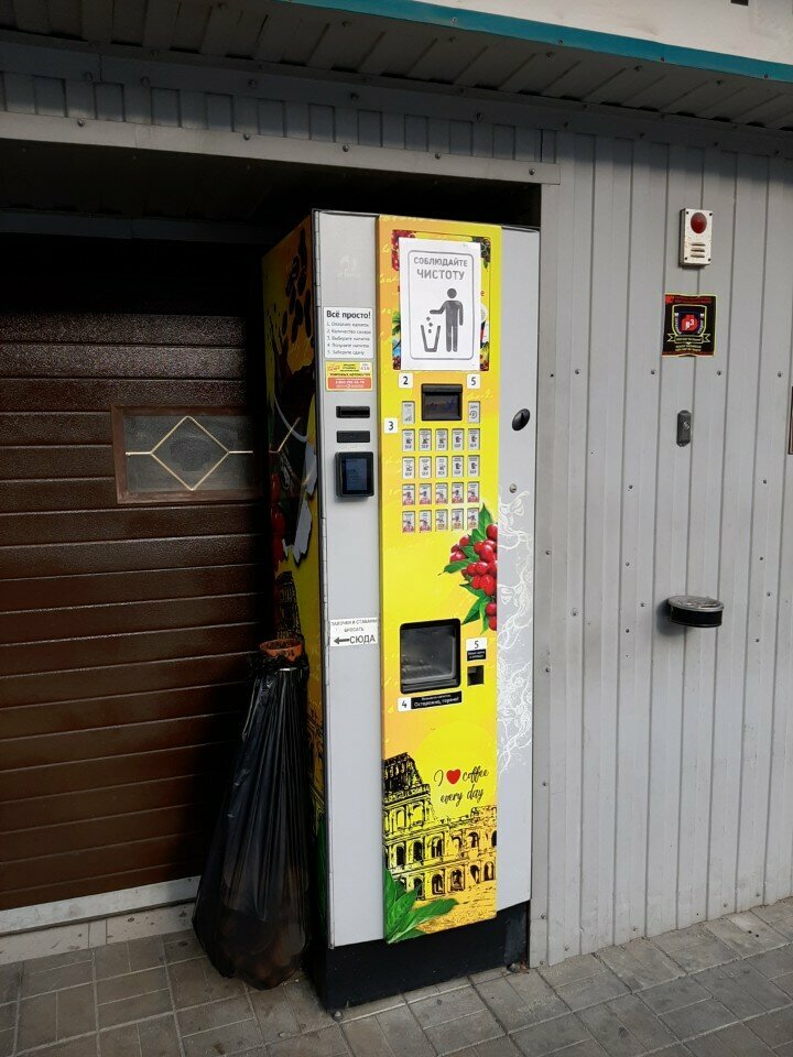 Coffee machine Кофейный автомат, Anapa, photo