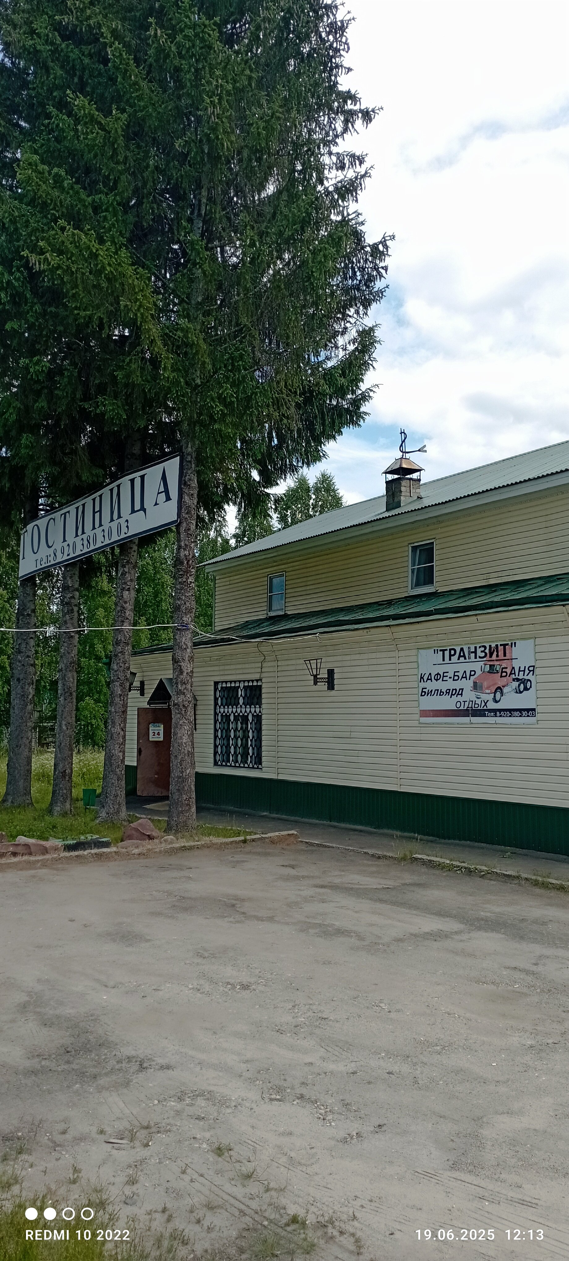 Фото Транзит