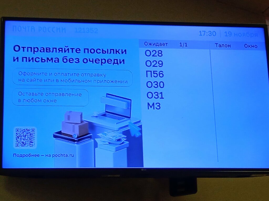 Point of delivery Ozon, Moscow, photo