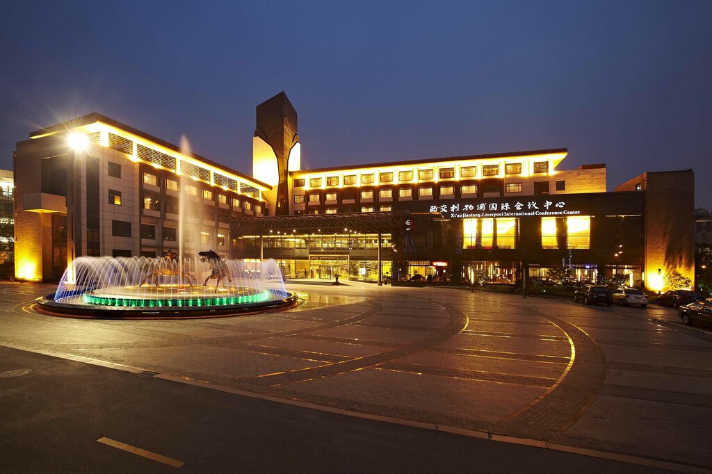Hotel Xi'an Jiaotong-Liverpool International Conference Center, Suzhou, photo
