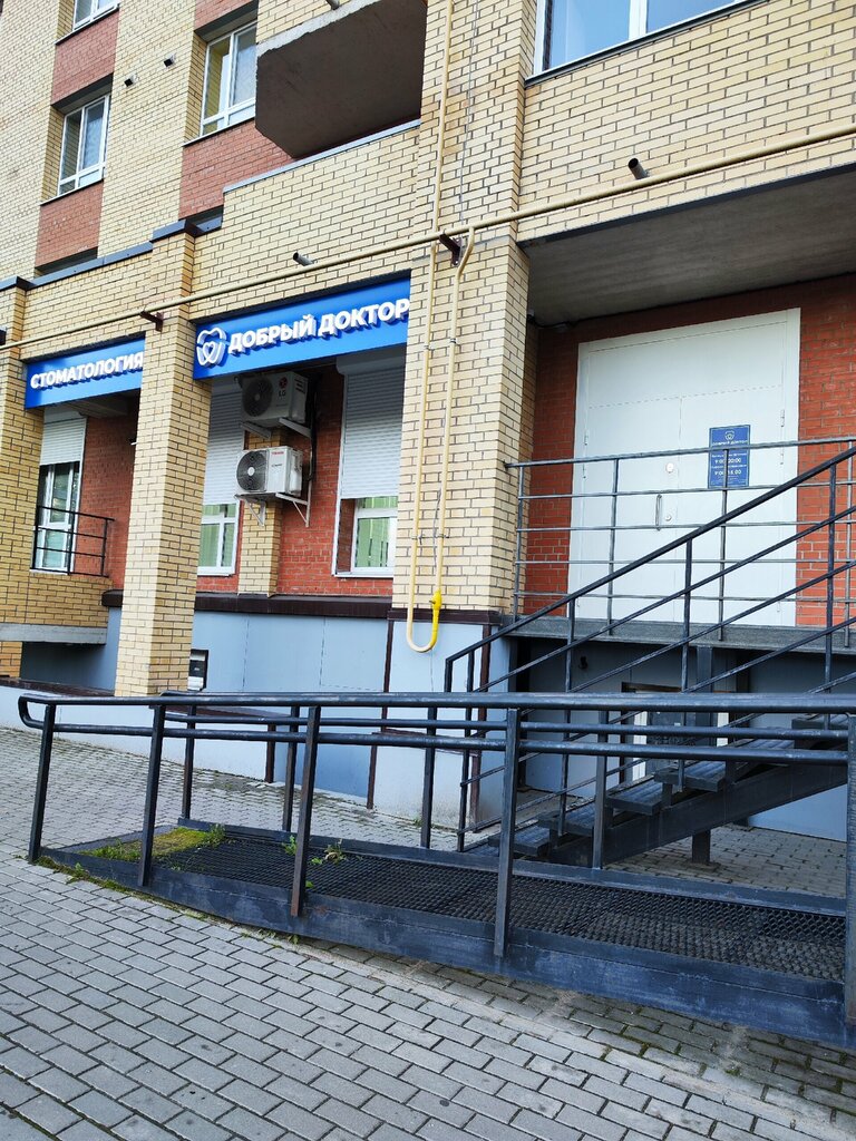 Dental clinic Добрый Доктор, Pskov, photo