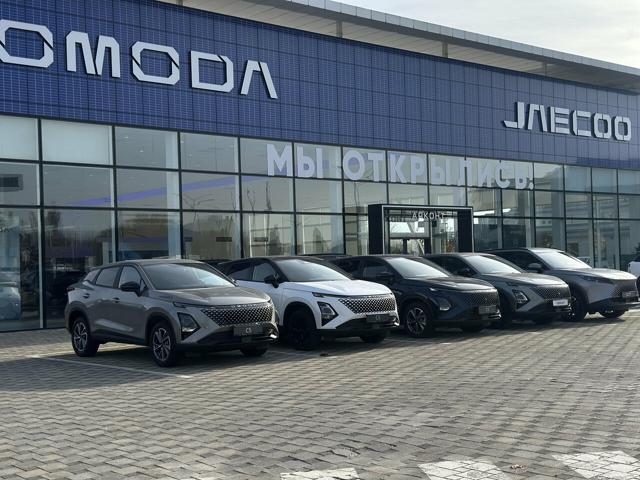 photo Omoda Арконт