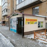 Household Chemicals Boutique (Berdibek Soqpaqbaev kóshesi, 14/3), household goods and chemicals shop