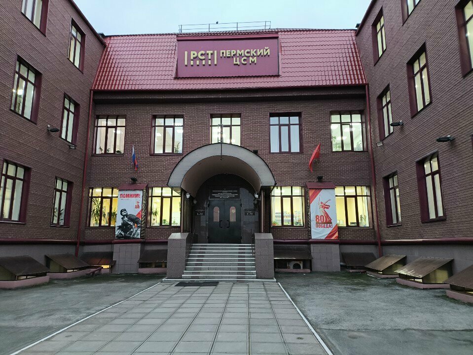 Standardization and metrology Gosudarstvenny regionalny tsentr standartizatsii metrologii i ispytany V Permskom kraye, Perm, photo