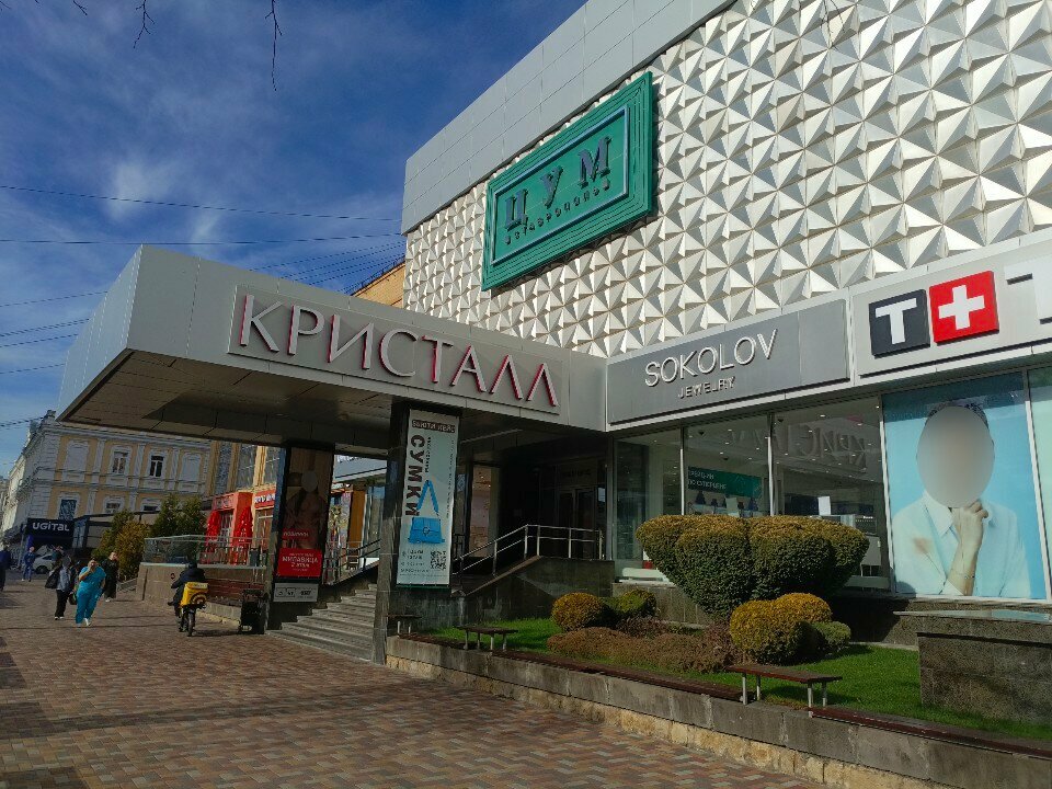 ATM Bank Uralsib, Stavropol, photo