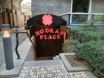 Hookah Place Yerevan (Moskovyan Street, 31), cafe