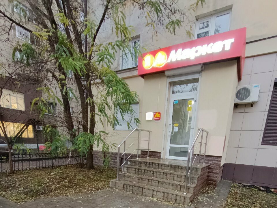 Point of delivery Avito, Voronezh, photo