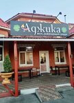 Аджика (posyolok Podsobnogo khozyaystva sanatoriya im. Tsyurupy, Molodyozhnaya ulitsa, 2А), cafe
