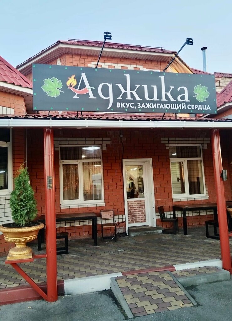 Cafe Аджика, Voronezh Oblast, photo