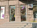 Yeraz Kids (Hanrapetutyan Street, 51), children's store