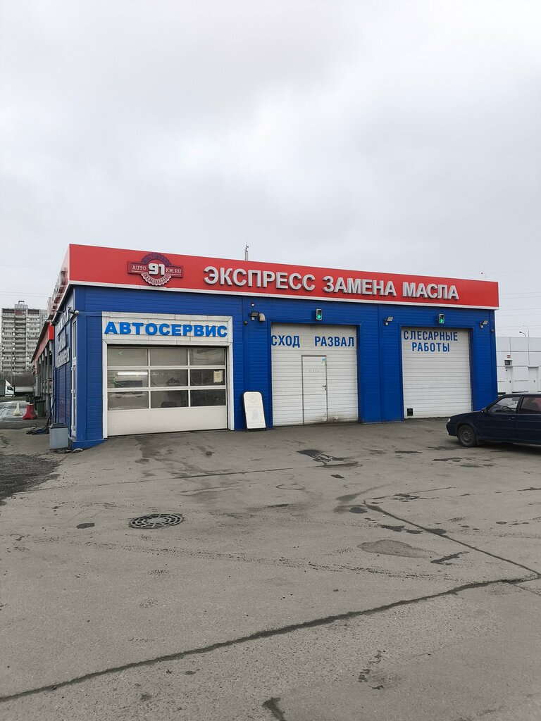 Car service, auto repair Автосервис, Mytischi, photo