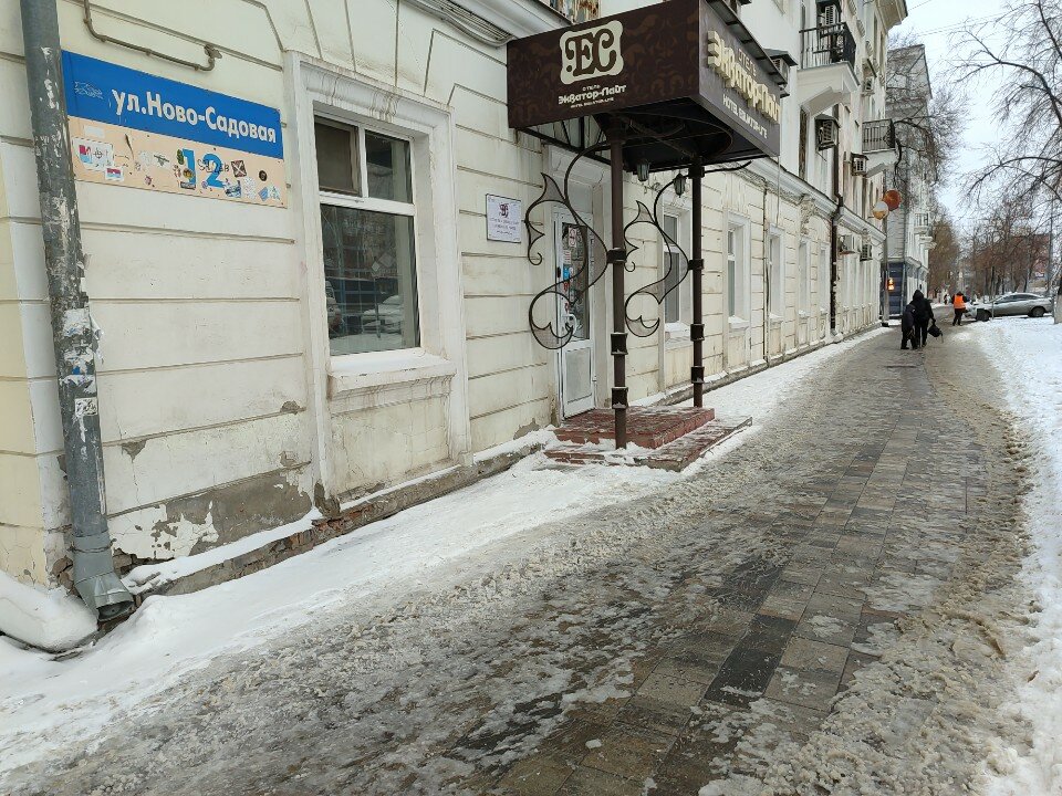 Фото Экватор-Лайт