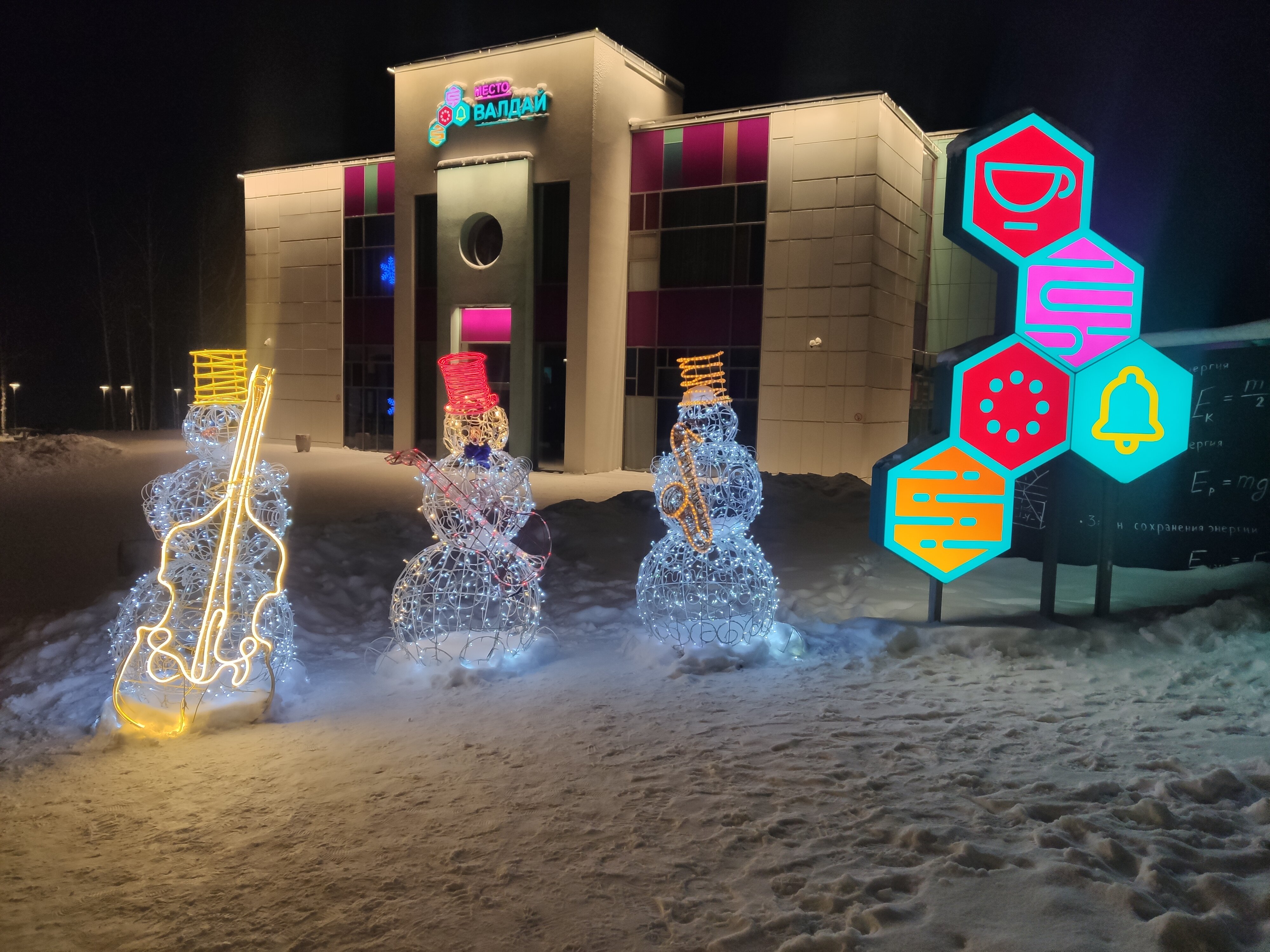 Фото Гостиница Валдай