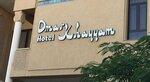 Omar Khayyam Hotel