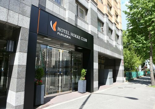 Гостиница Hotel Hokke Club Fukuoka в Фукуоке
