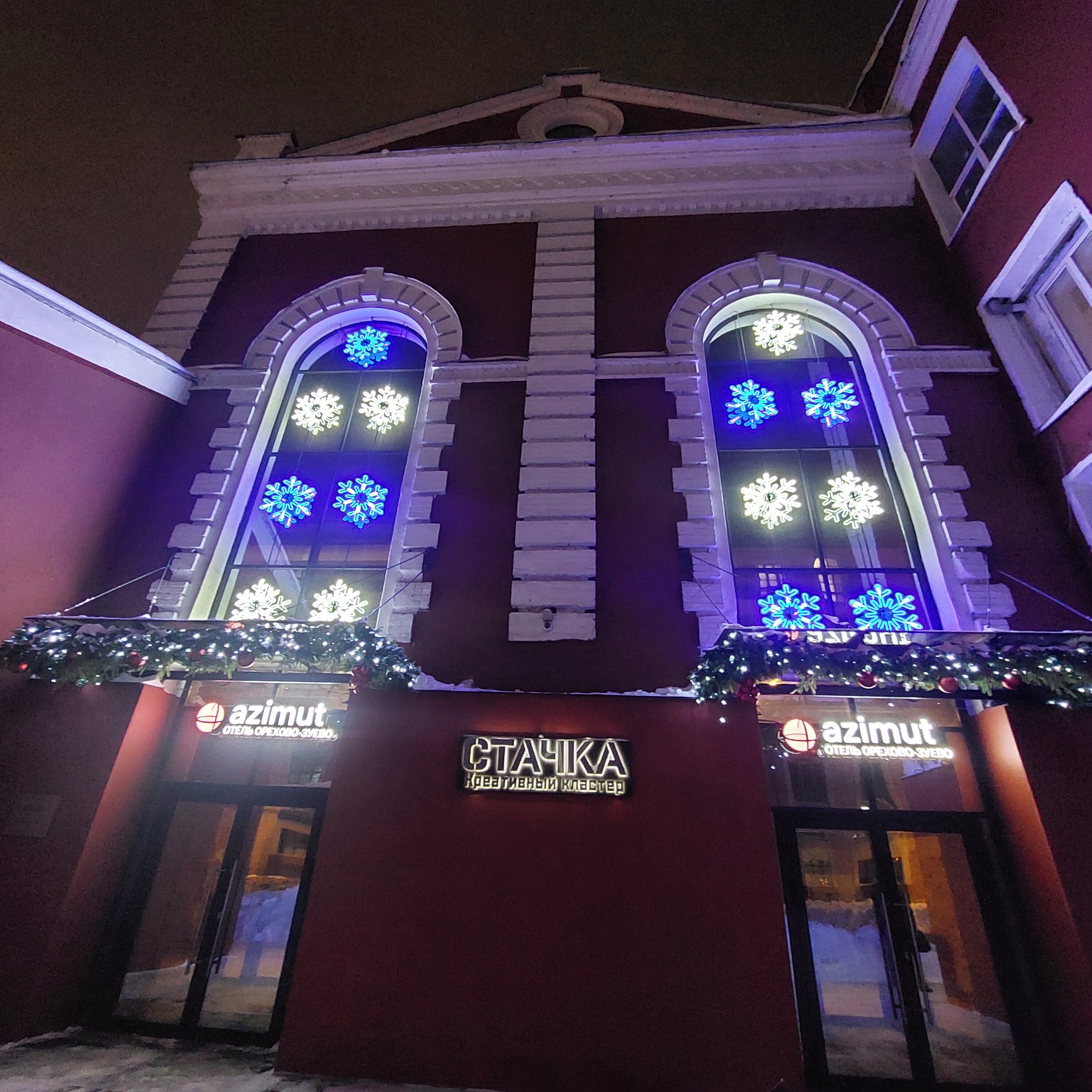 Фото Azimut Отель Орехово-Зуево