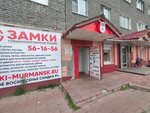 Zamki (Shevchenko Street, 7Б), locks and locking devices