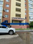 Atelye Svetlana (Settlement of Razvilka, 44), tailor
