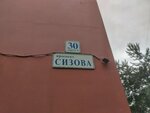 812rent (Sizova Avenue, 30к4) ، وكالة عقارية