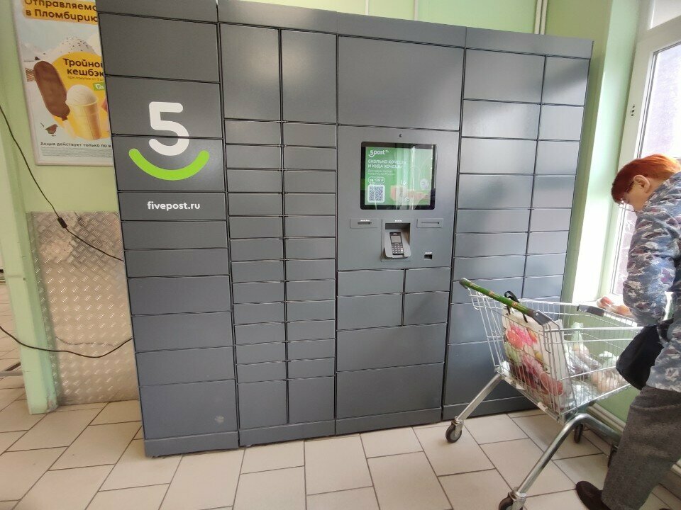 Parcel automat 5Post, Tver, photo
