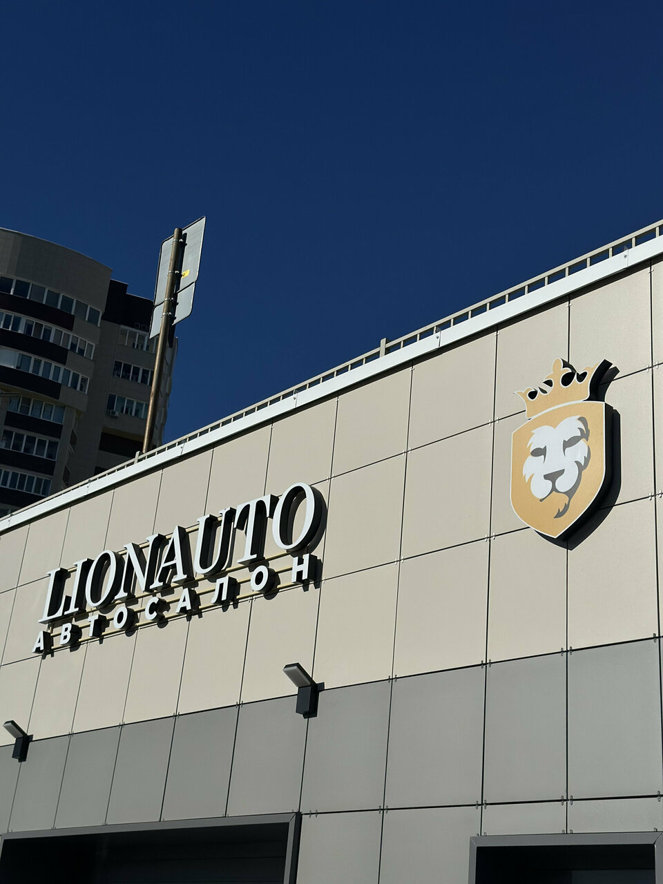 photo Lion Auto