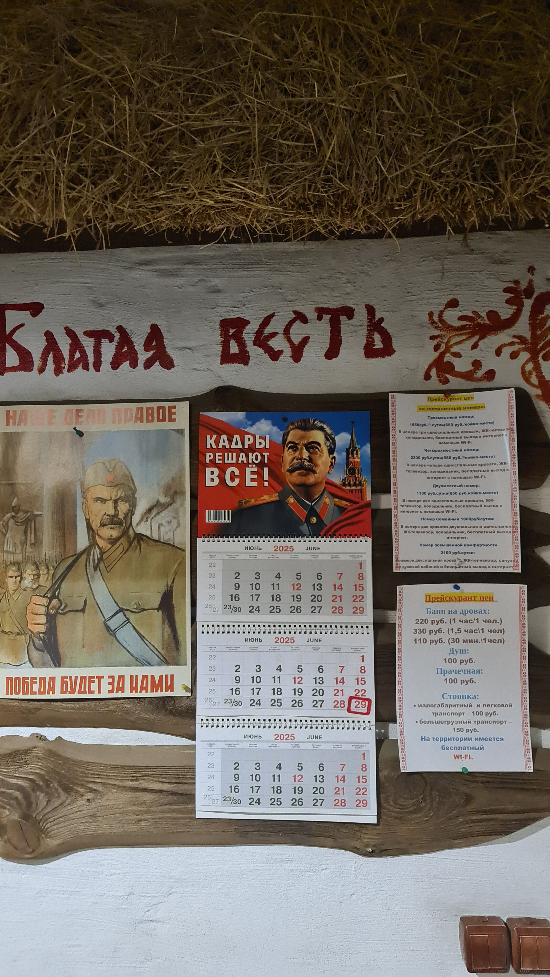 Фото Трактиръ Времена