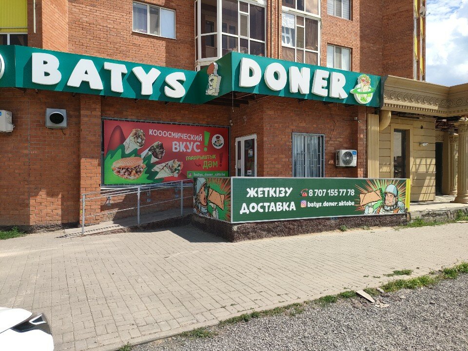 Допты тарту бейне