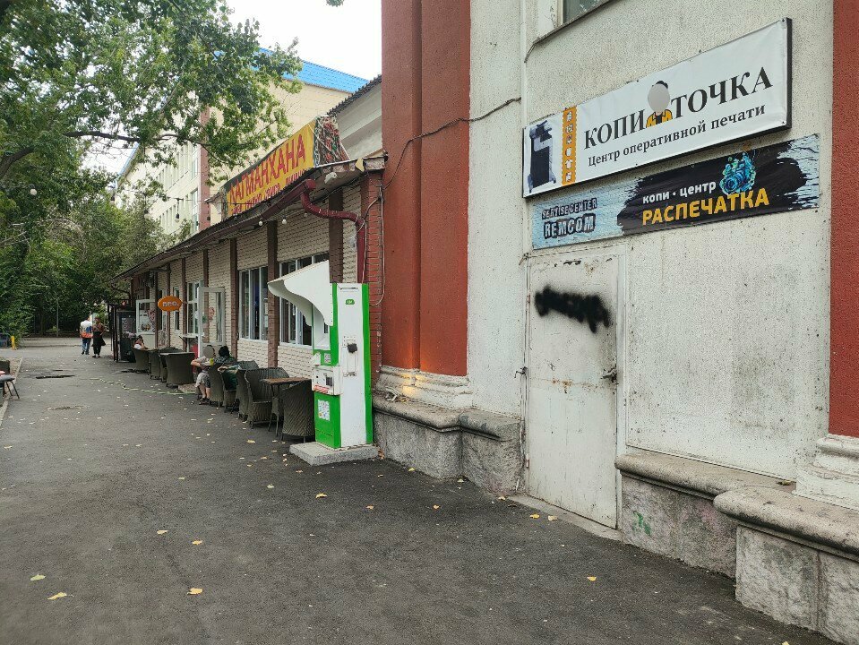 Copy center Copy point, Almaty, photo