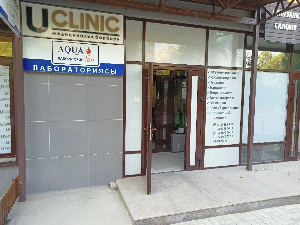 Tıp merkezleri ve klinikler U Clinic, Bişkek, foto