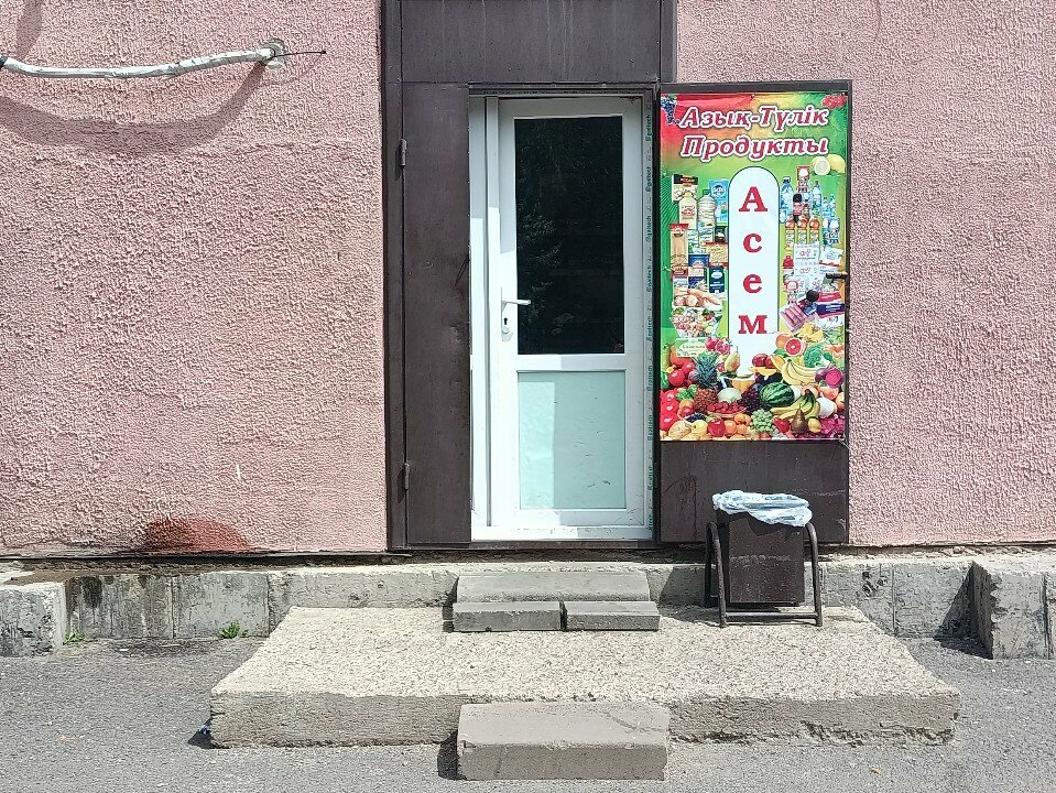 Grocery Asem, Astana, photo