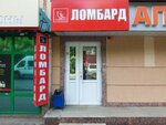 Sks Lombard (Oktyabrya Avenue, 68/1), pawnshop