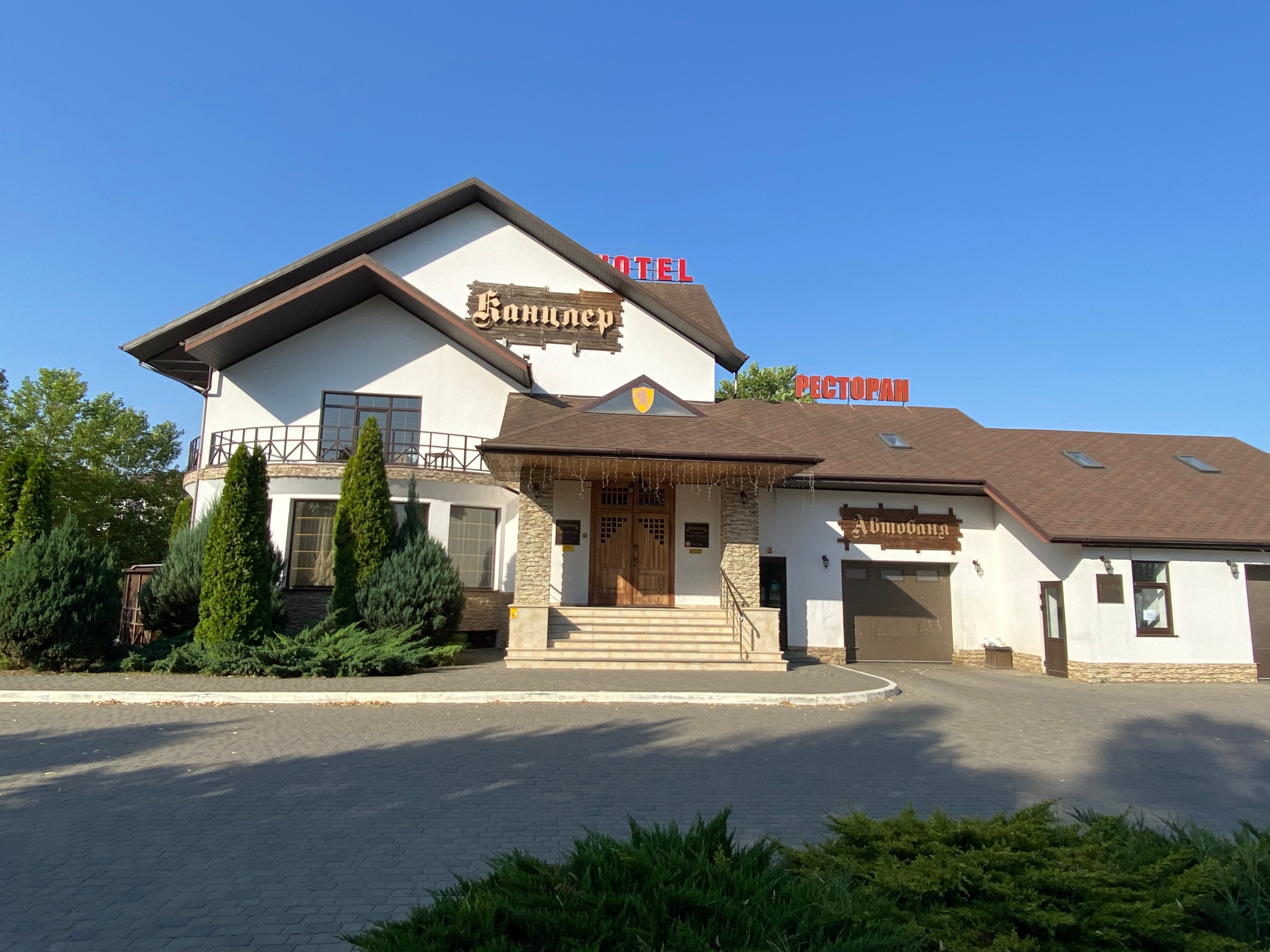 Фото Канцлер