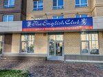 The English Club (ulitsa Tatishcheva, 258), foreign language courses