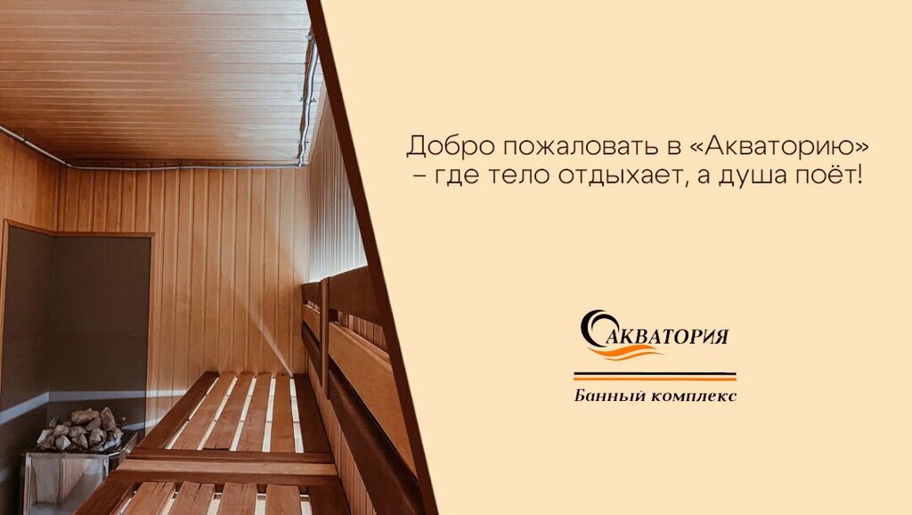 Sauna Aquatorium, Republic of Tatarstan, photo